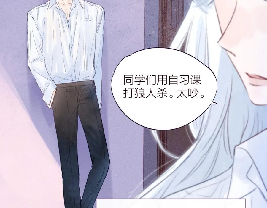 《雨川物语》第36话 自由 第39页