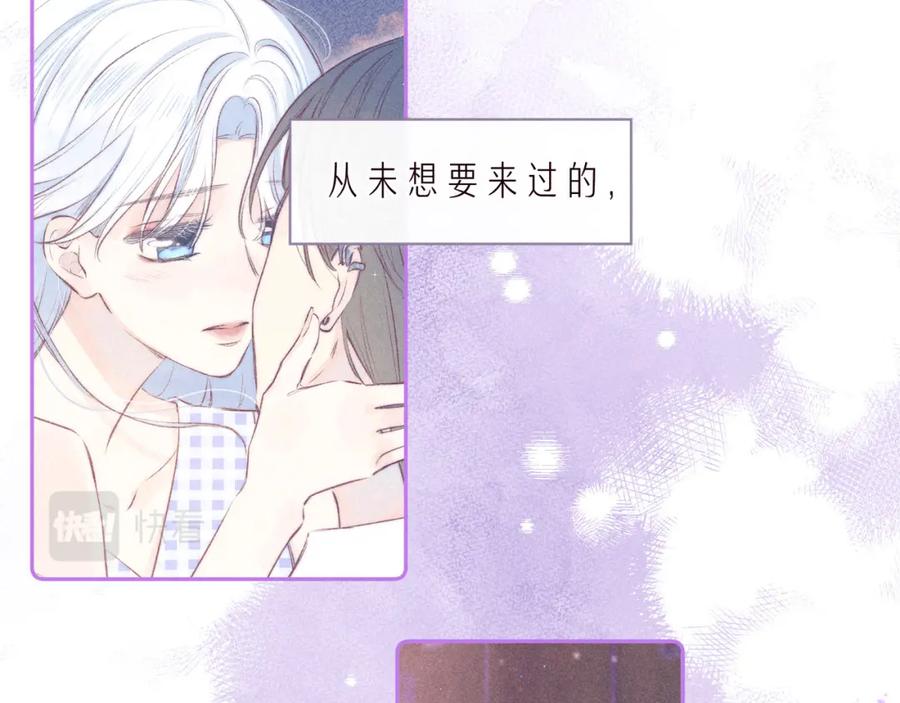 《雨川物语》第36话 自由 第70页
