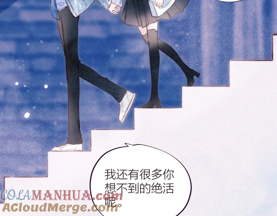 《雨川物语》第36话 自由 第57页