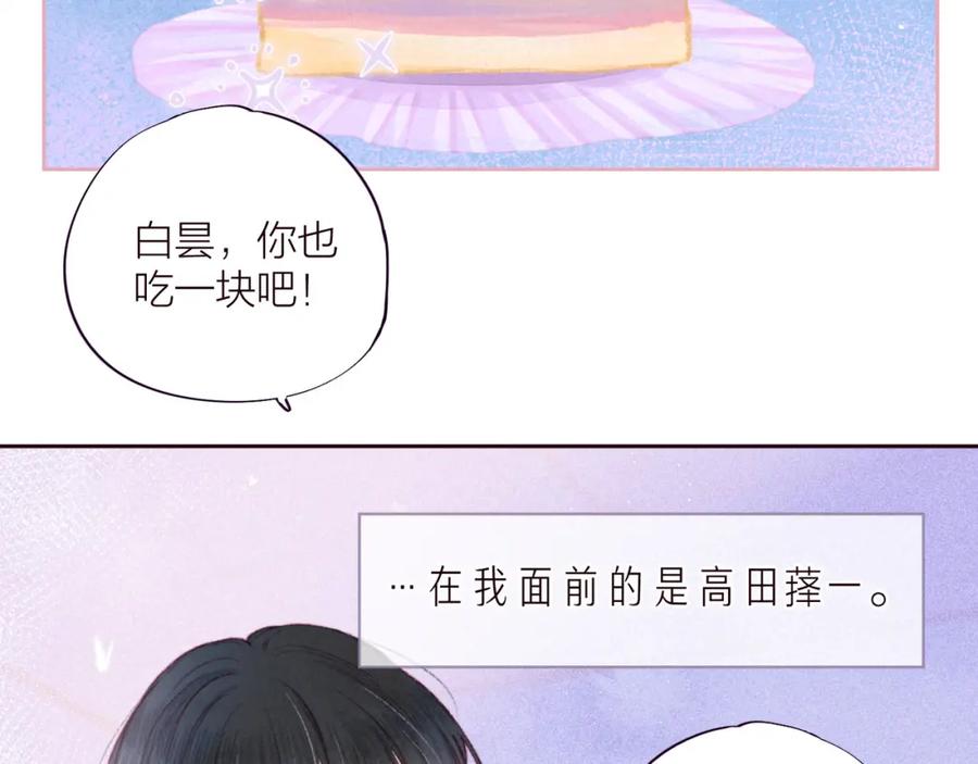 《雨川物语》第36话 自由 第11页