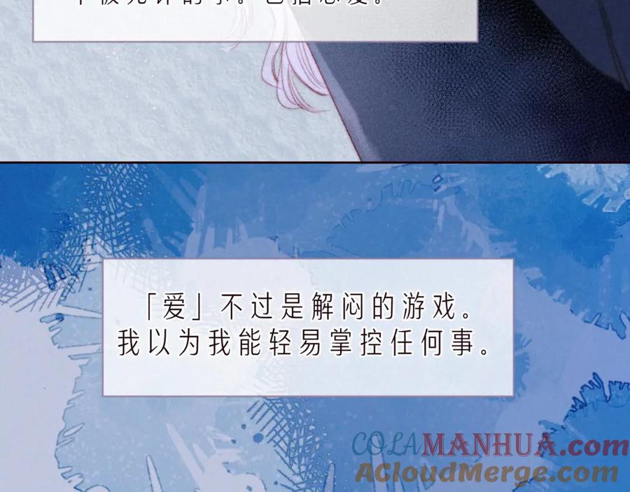 《雨川物语》第36话 自由 第33页