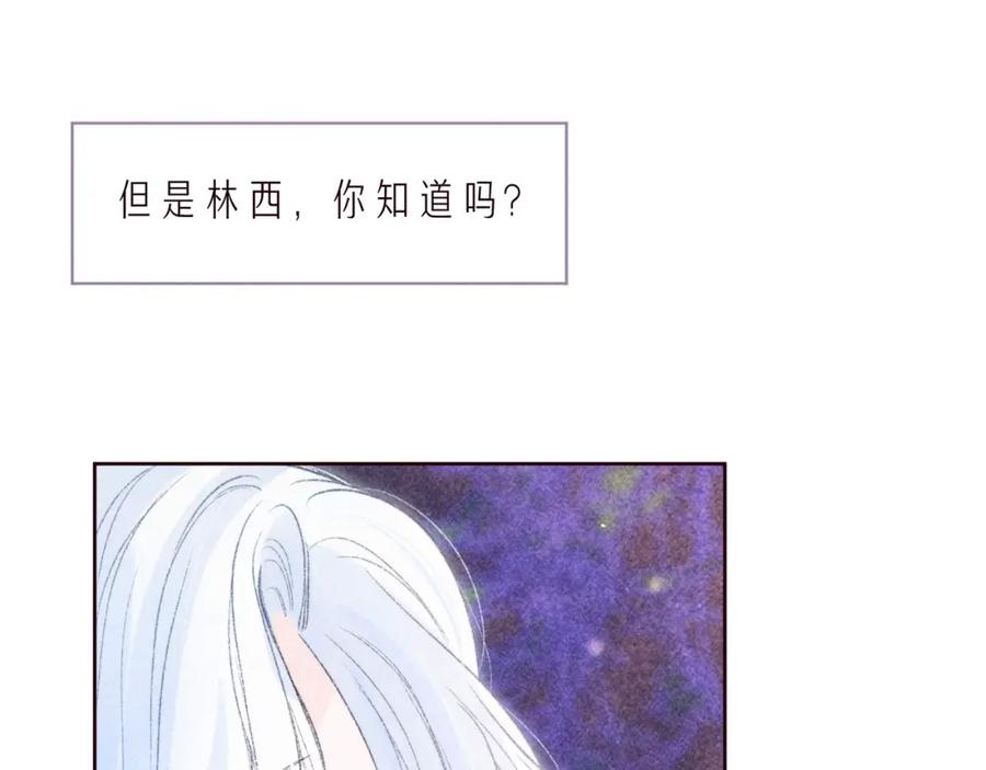 《雨川物语》第36话 自由 第66页