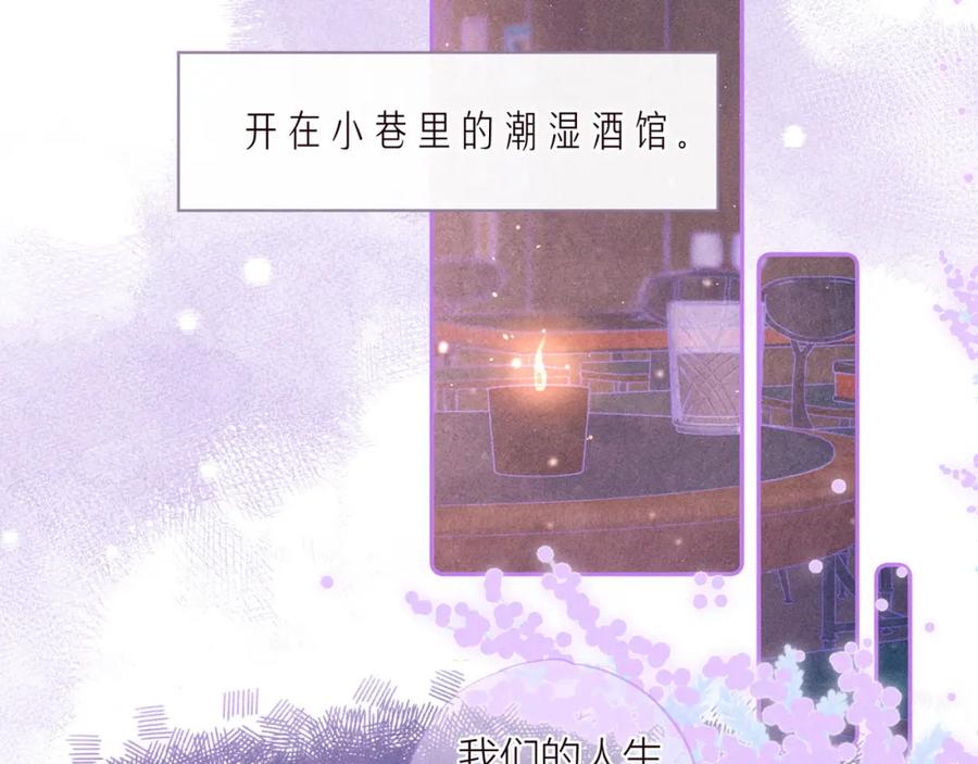 《雨川物语》第36话 自由 第71页
