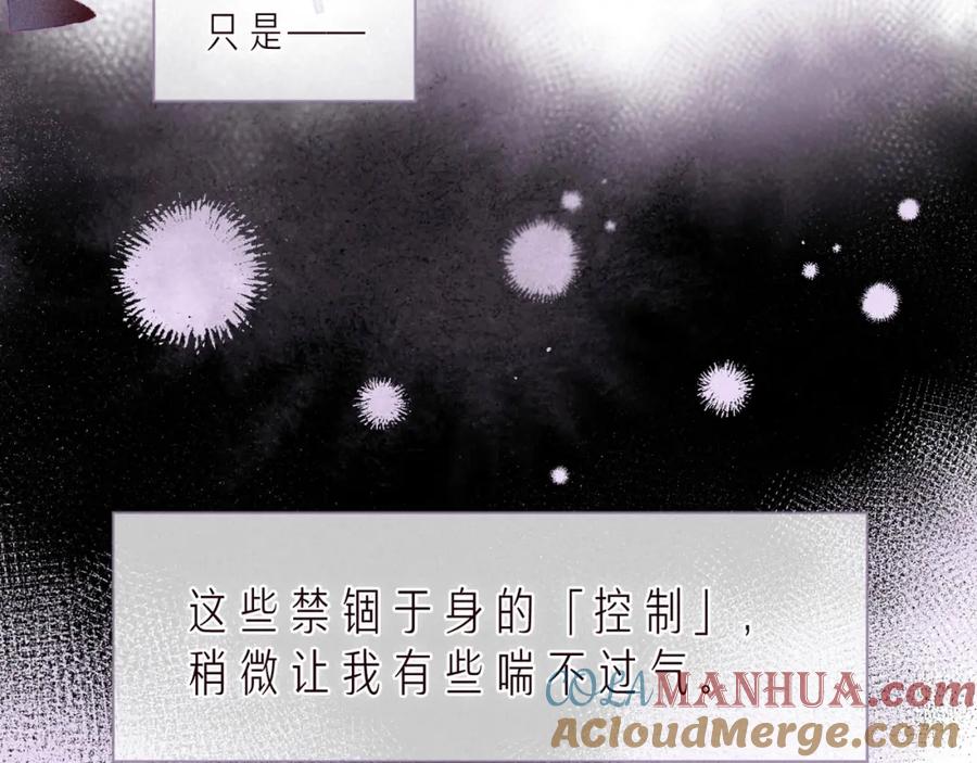 《雨川物语》第36话 自由 第9页