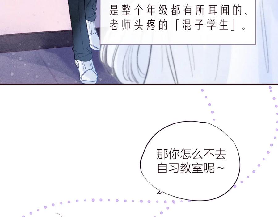 《雨川物语》第36话 自由 第40页