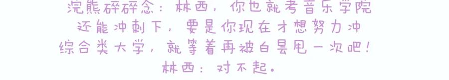 《雨川物语》第36话 自由 第131页