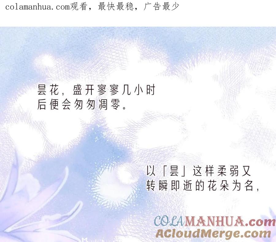 《雨川物语》第36话 自由 第1页