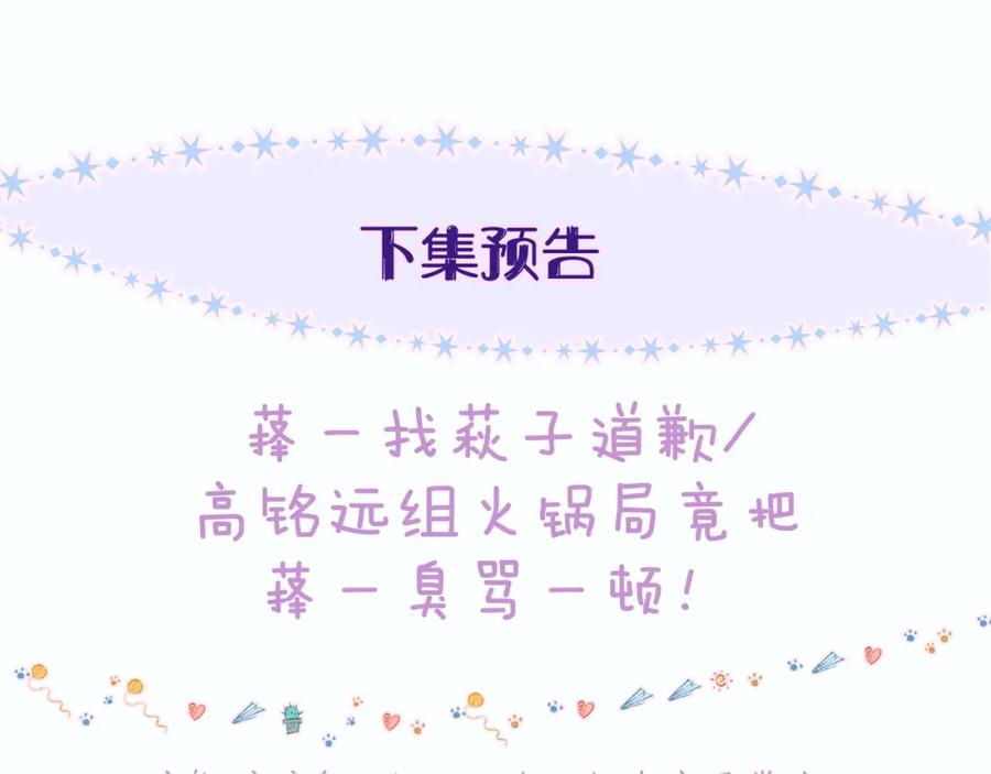 《雨川物语》第36话 自由 第130页