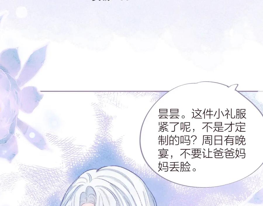 《雨川物语》第36话 自由 第4页