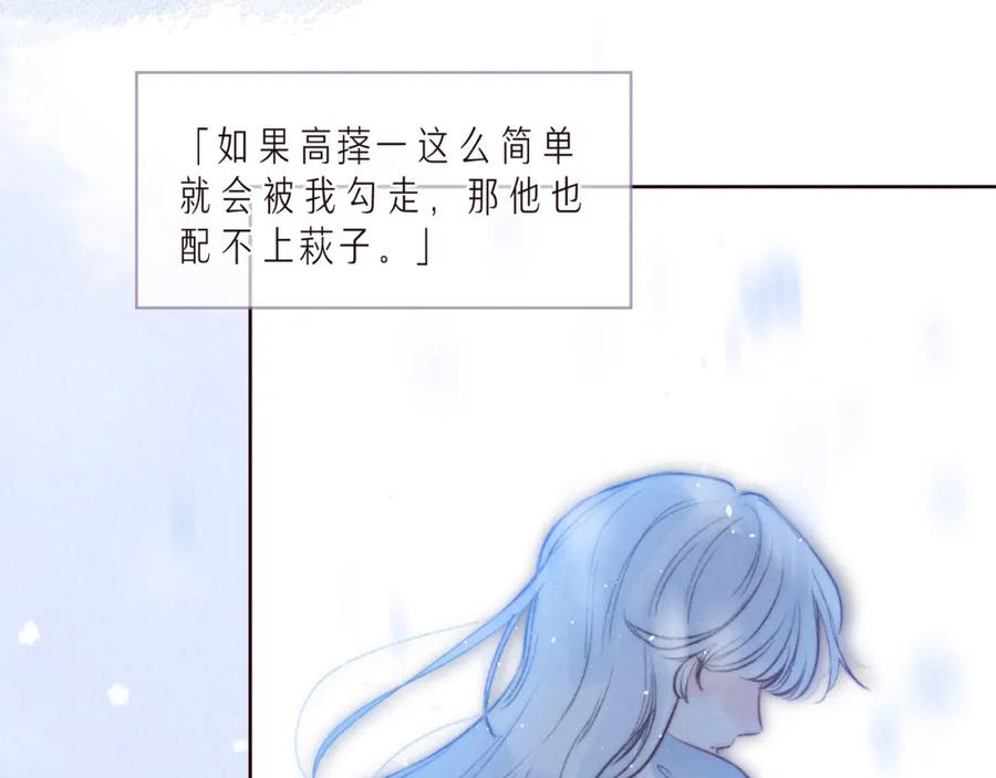 《雨川物语》第36话 自由 第92页