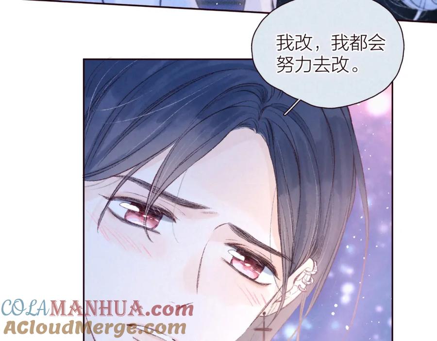 《雨川物语》第36话 自由 第117页
