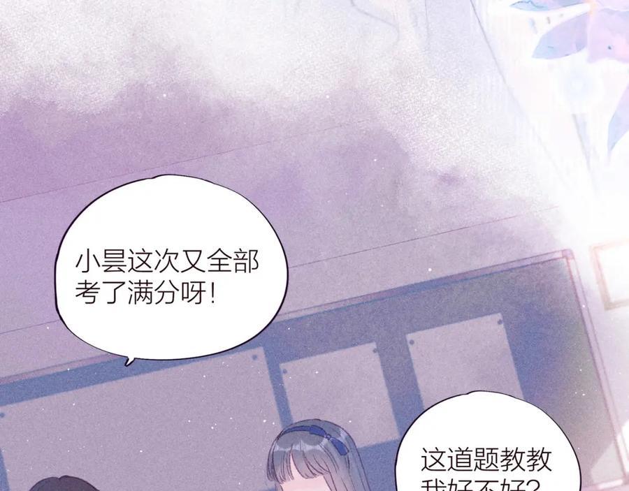 《雨川物语》第36话 自由 第7页