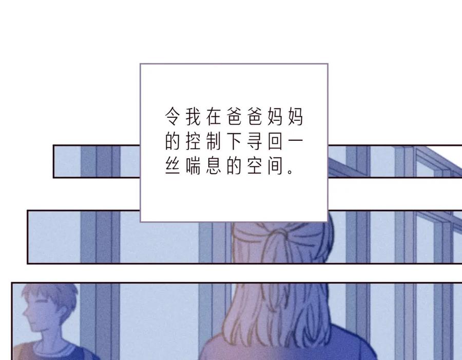 《雨川物语》第36话 自由 第18页