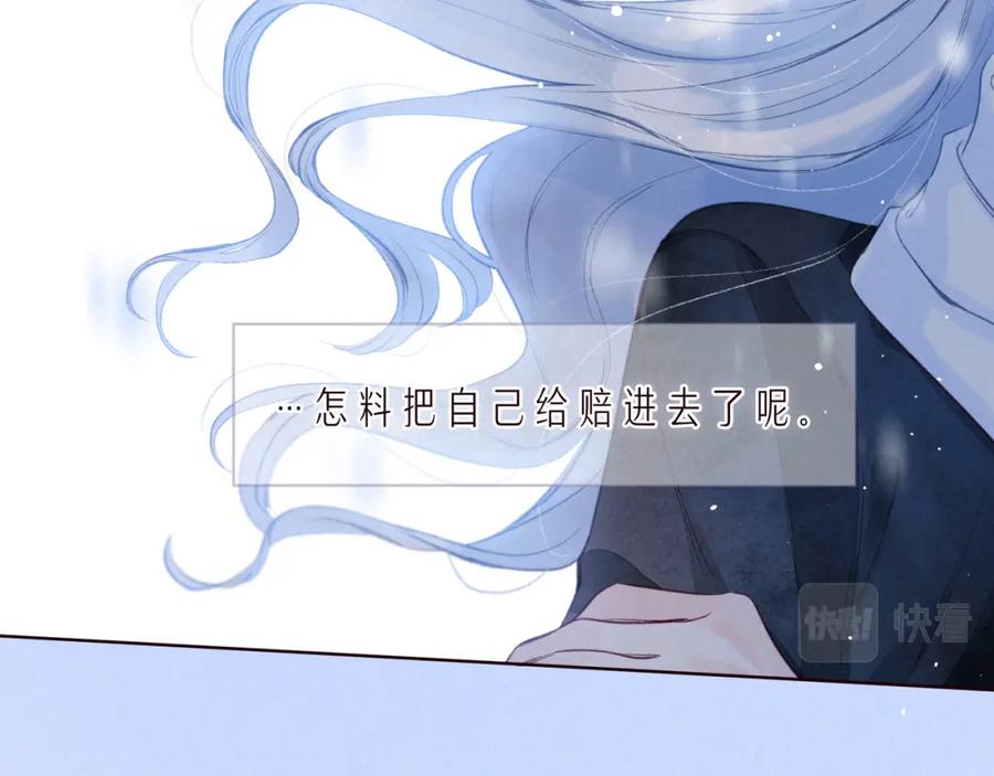 《雨川物语》第36话 自由 第95页
