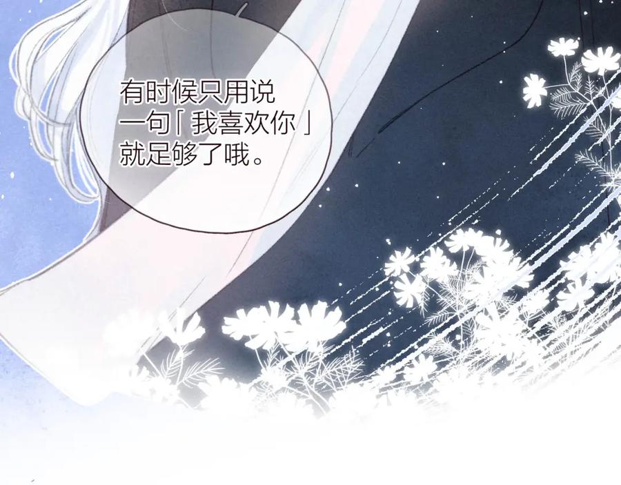 《雨川物语》第36话 自由 第88页