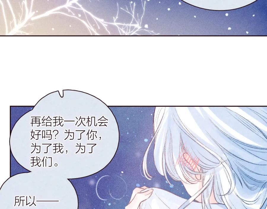 《雨川物语》第36话 自由 第120页