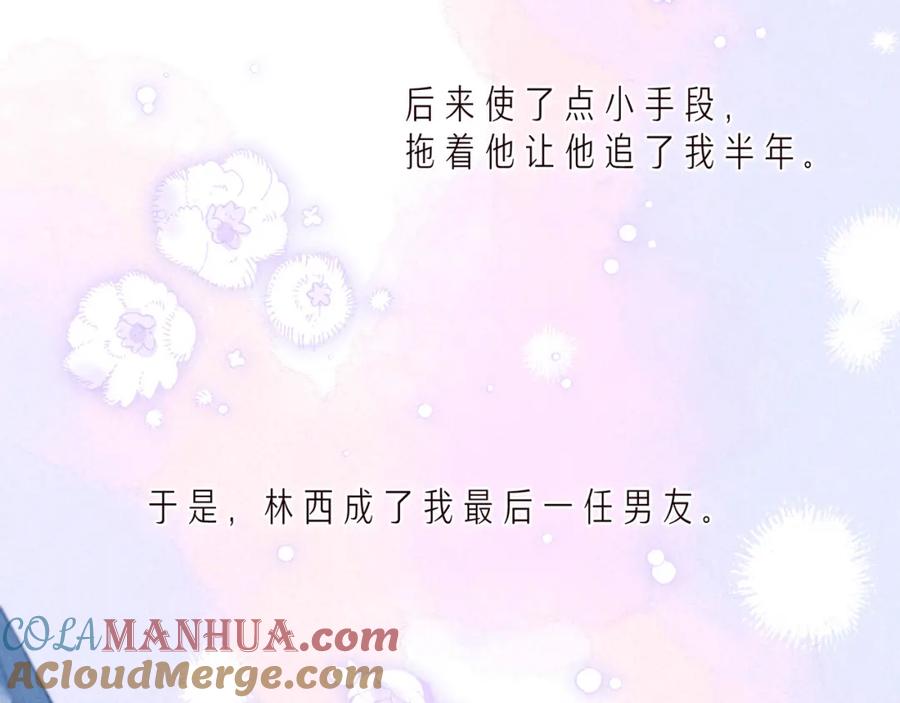 《雨川物语》第36话 自由 第53页