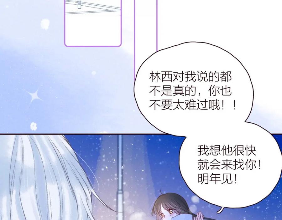 《雨川物语》第36话 自由 第90页