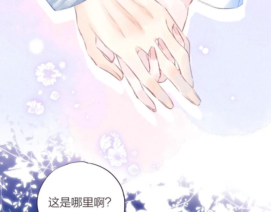 《雨川物语》第36话 自由 第55页