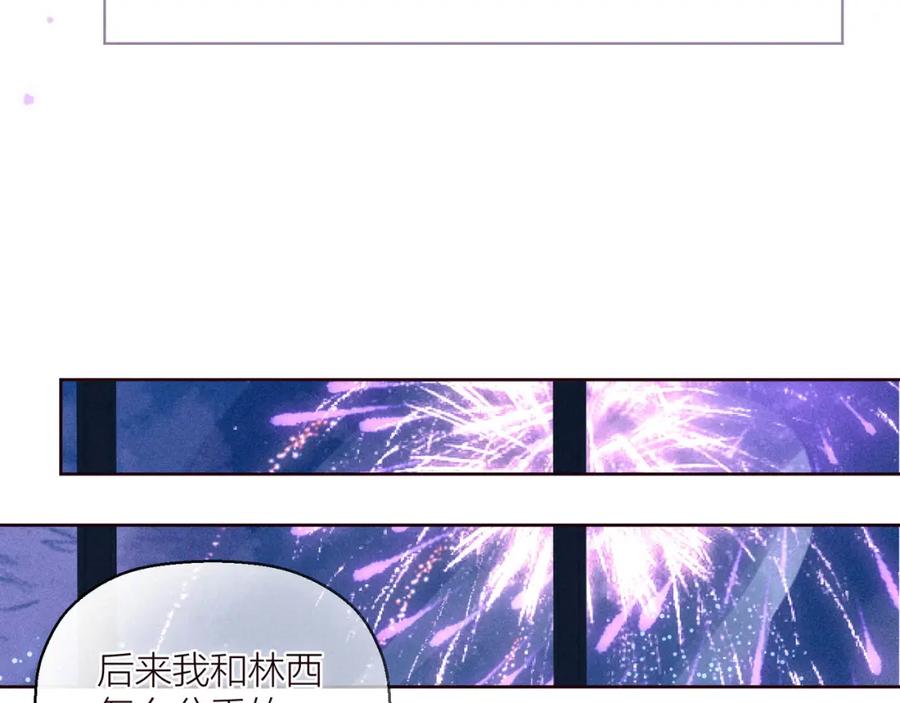 《雨川物语》第36话 自由 第75页