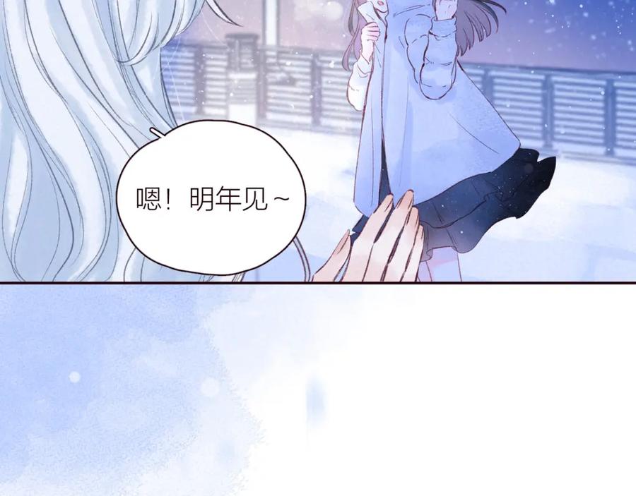 《雨川物语》第36话 自由 第91页