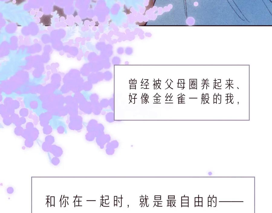 《雨川物语》第36话 自由 第74页