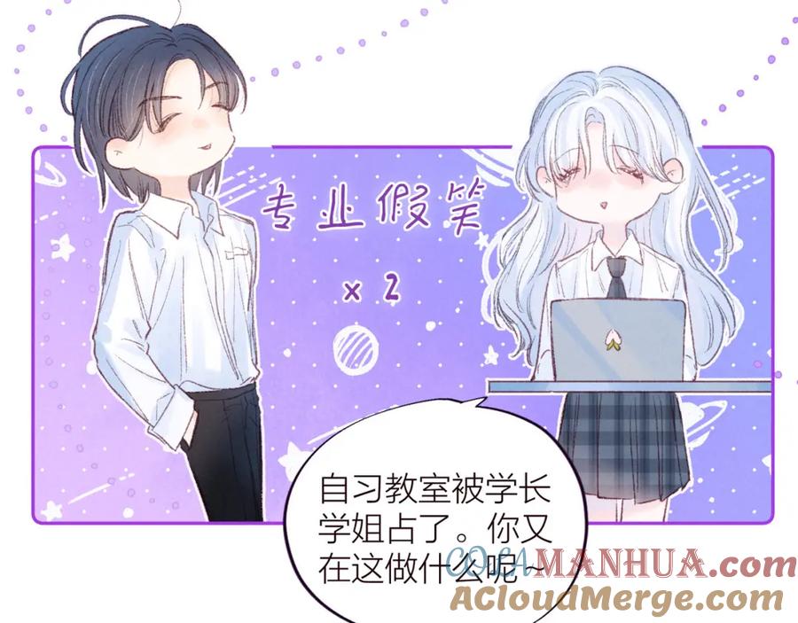 《雨川物语》第36话 自由 第41页