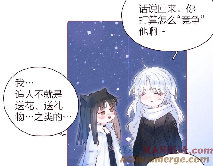 《雨川物语》第36话 自由 第85页