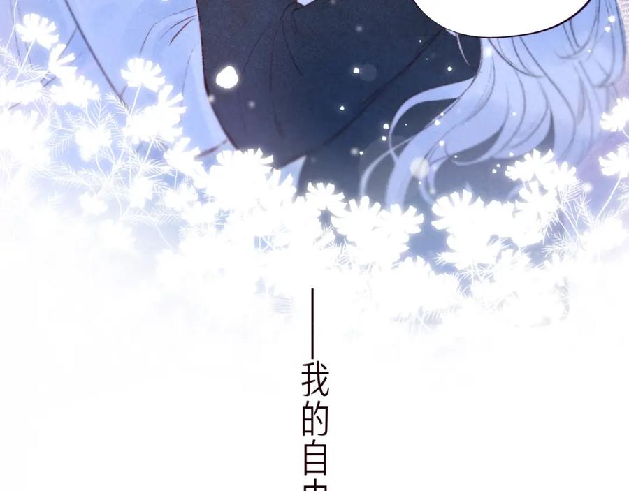 《雨川物语》第36话 自由 第127页