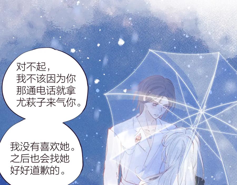 《雨川物语》第36话 自由 第110页