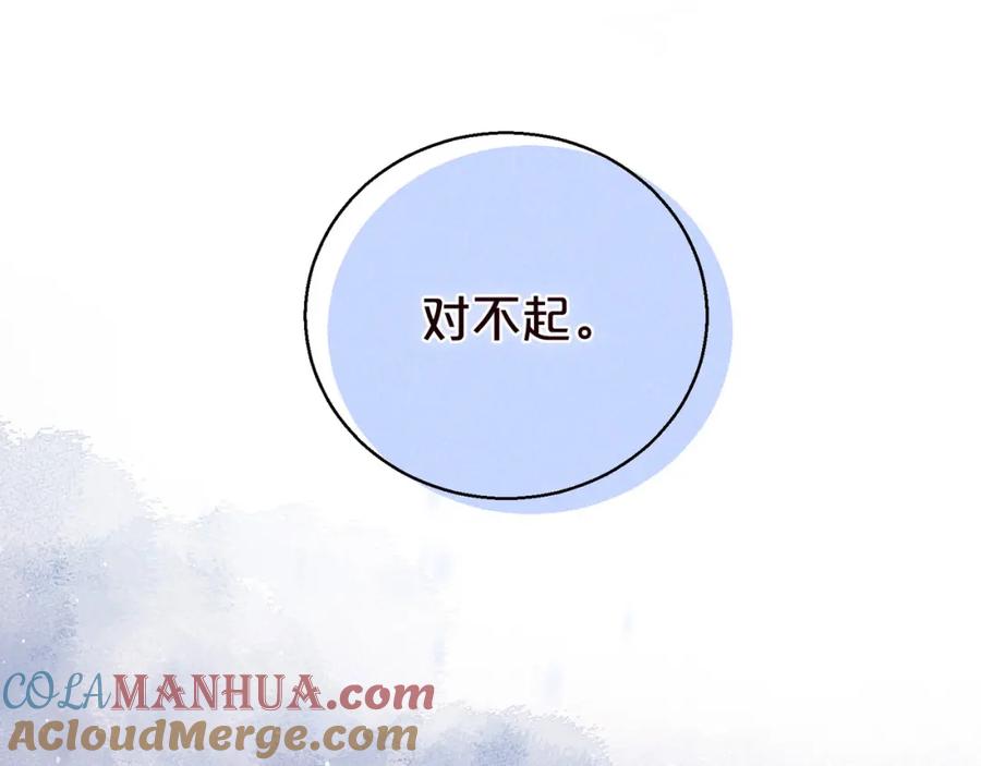 《雨川物语》第36话 自由 第109页