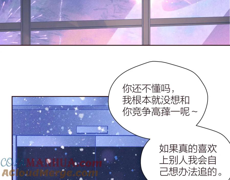 《雨川物语》第36话 自由 第77页