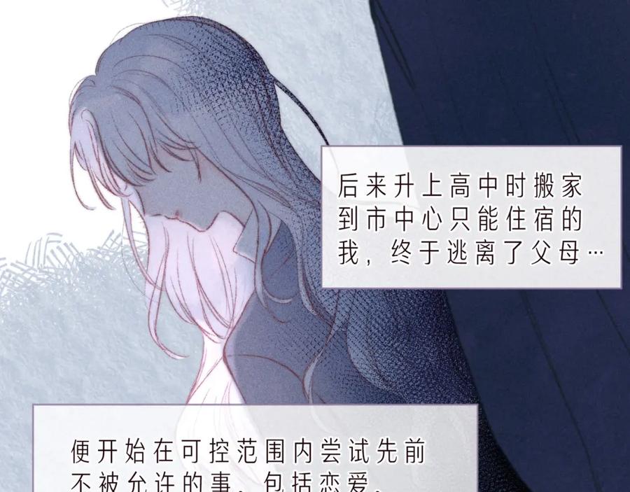 《雨川物语》第36话 自由 第32页