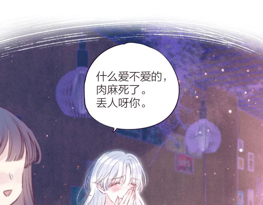 《雨川物语》第36话 自由 第64页