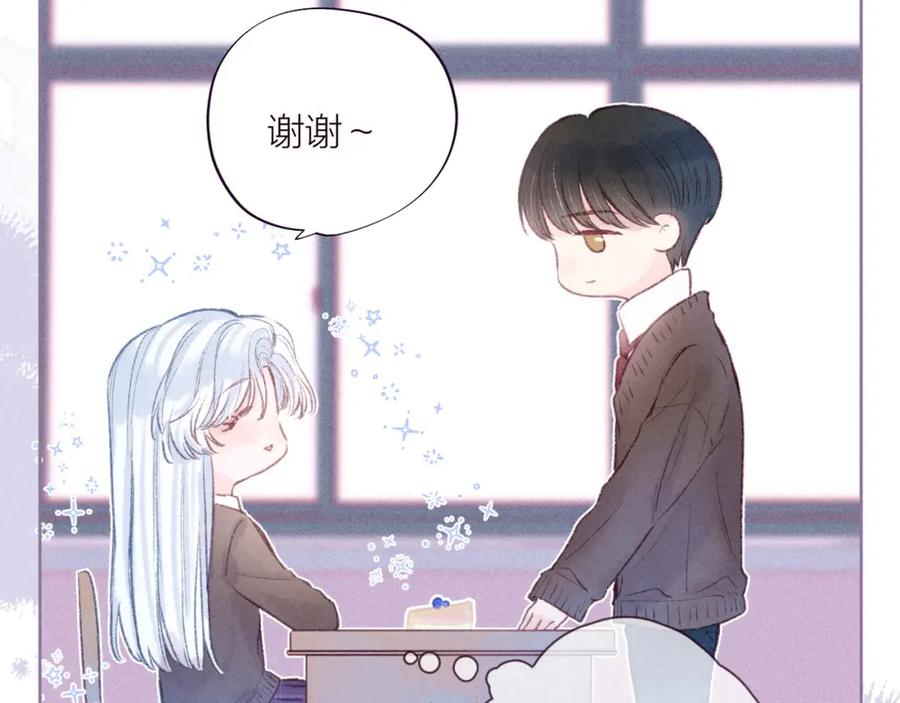 《雨川物语》第36话 自由 第14页
