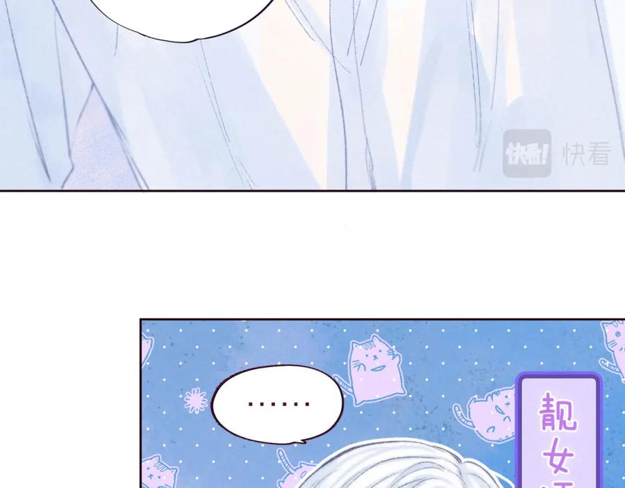 《雨川物语》第36话 自由 第44页