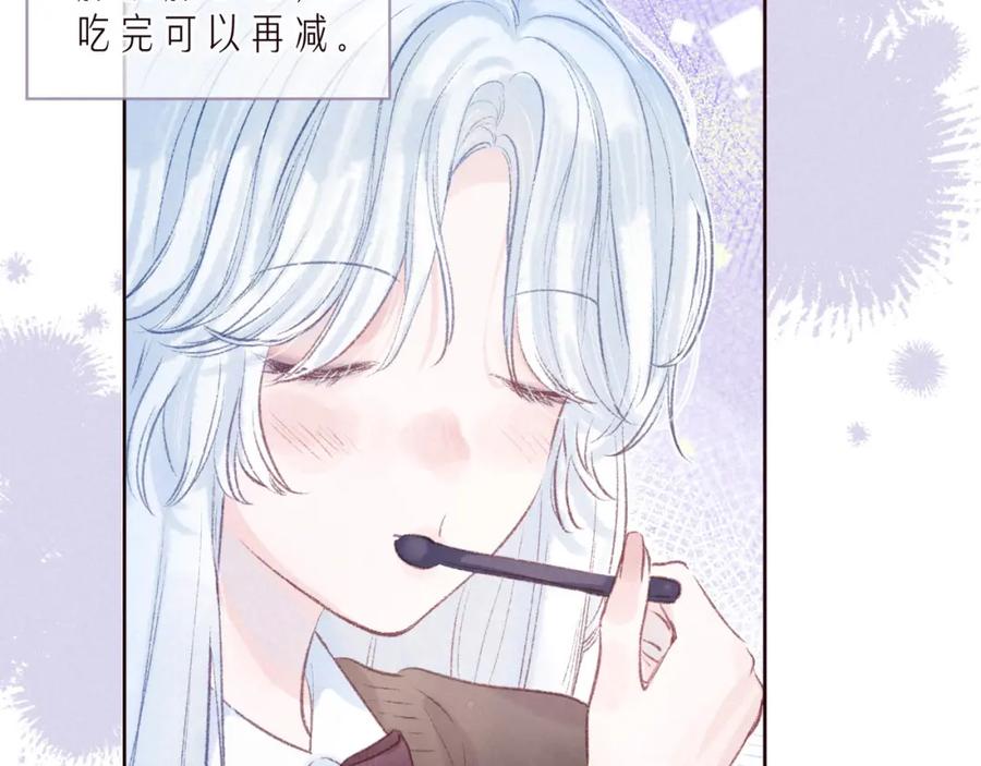 《雨川物语》第36话 自由 第16页