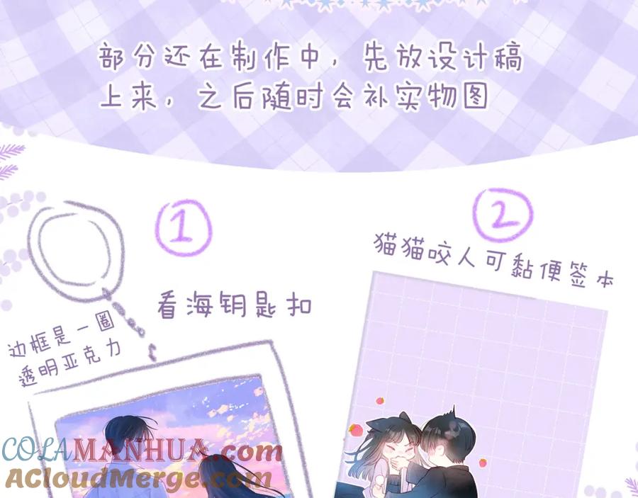 《雨川物语》第36话 自由 第137页