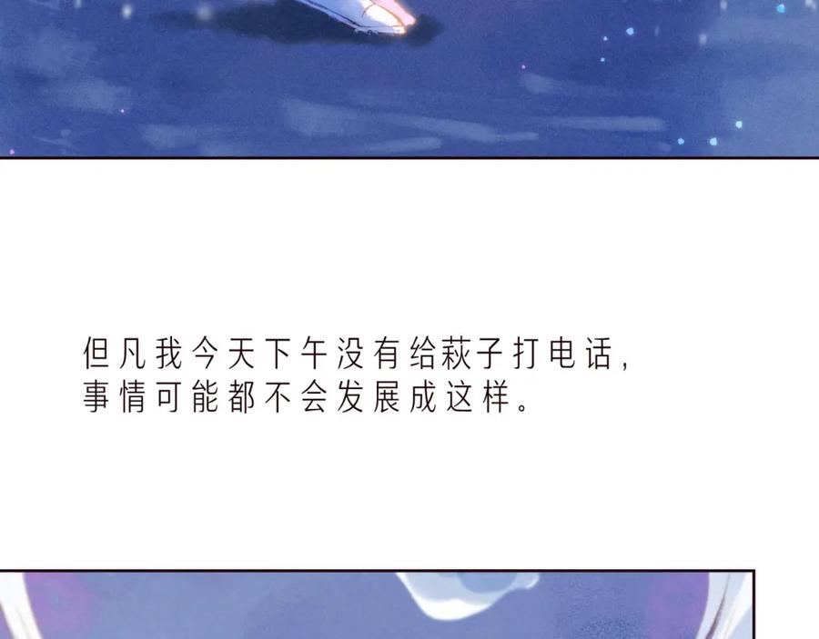 《雨川物语》第36话 自由 第98页