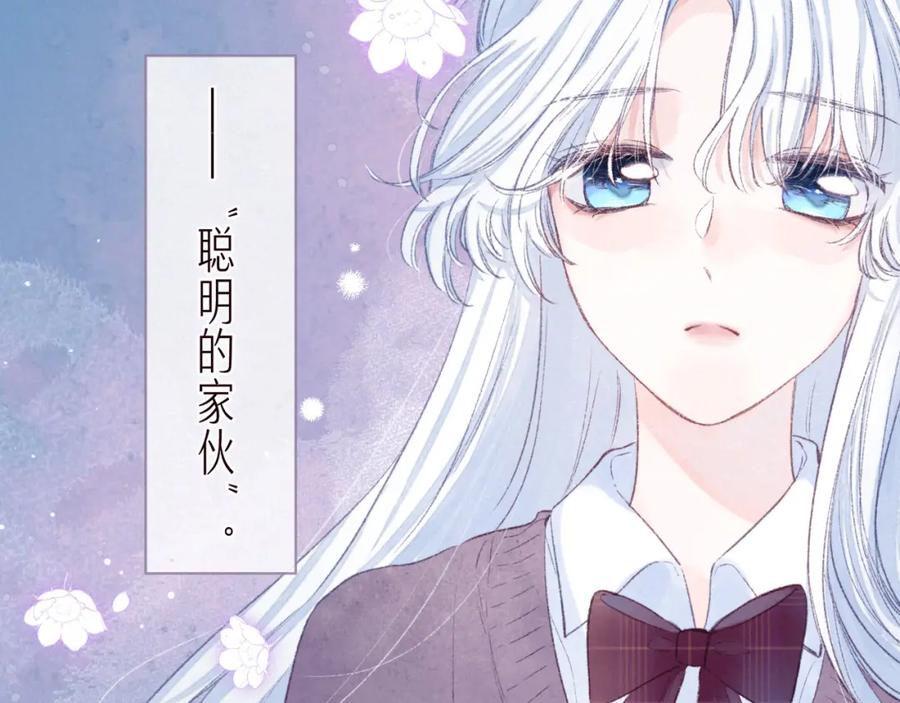 《雨川物语》第36话 自由 第26页