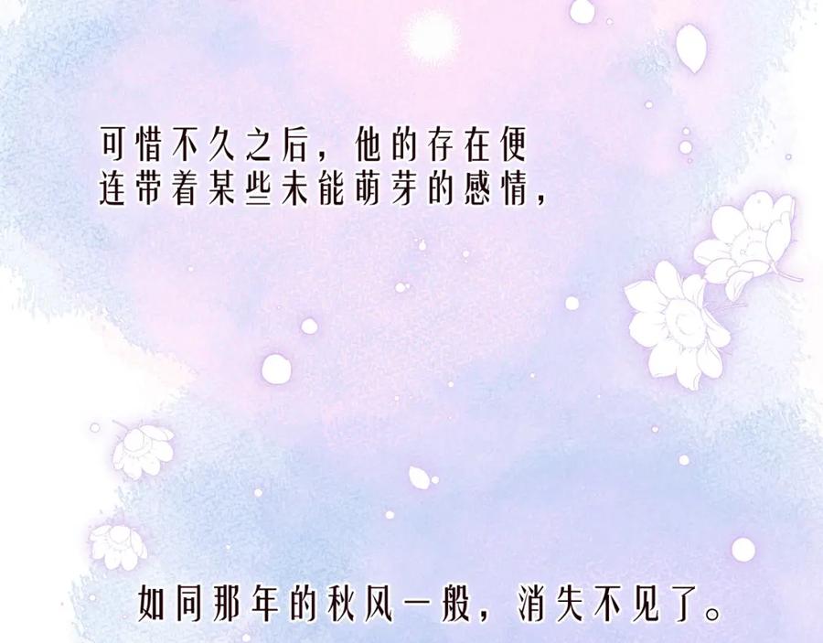 《雨川物语》第36话 自由 第28页