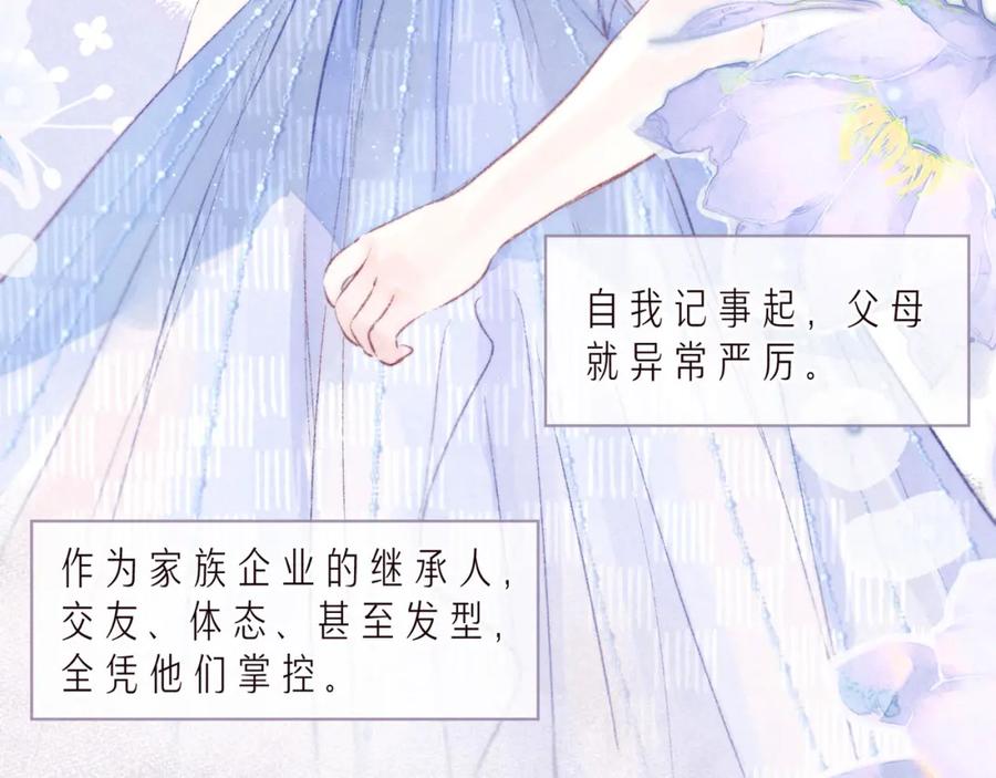 《雨川物语》第36话 自由 第6页