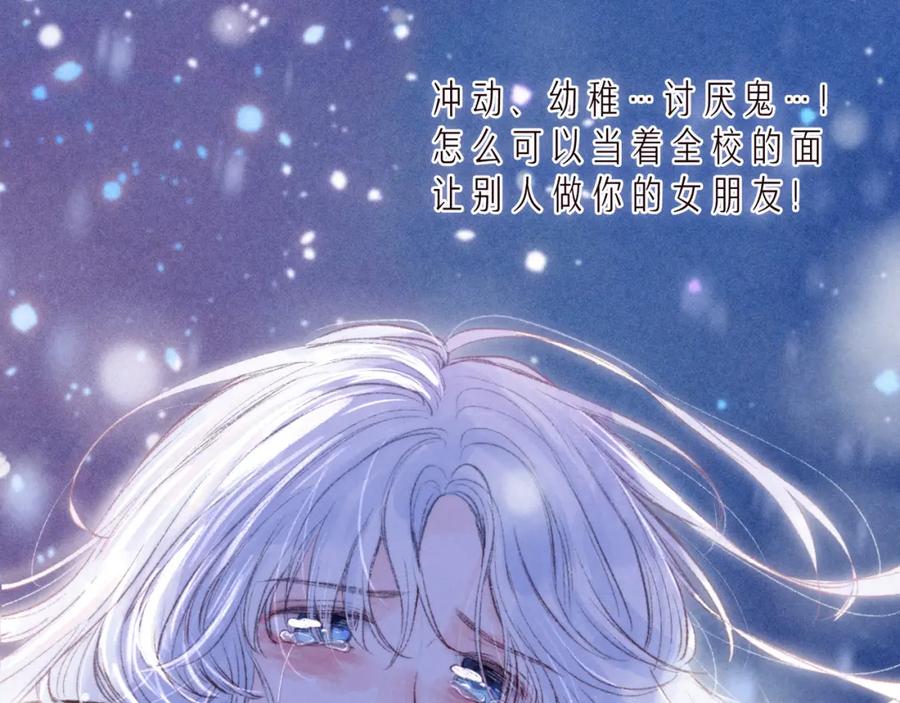 《雨川物语》第36话 自由 第100页