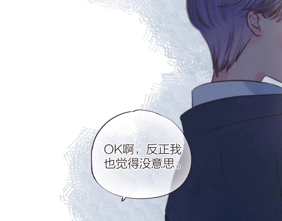 《雨川物语》第36话 自由 第31页