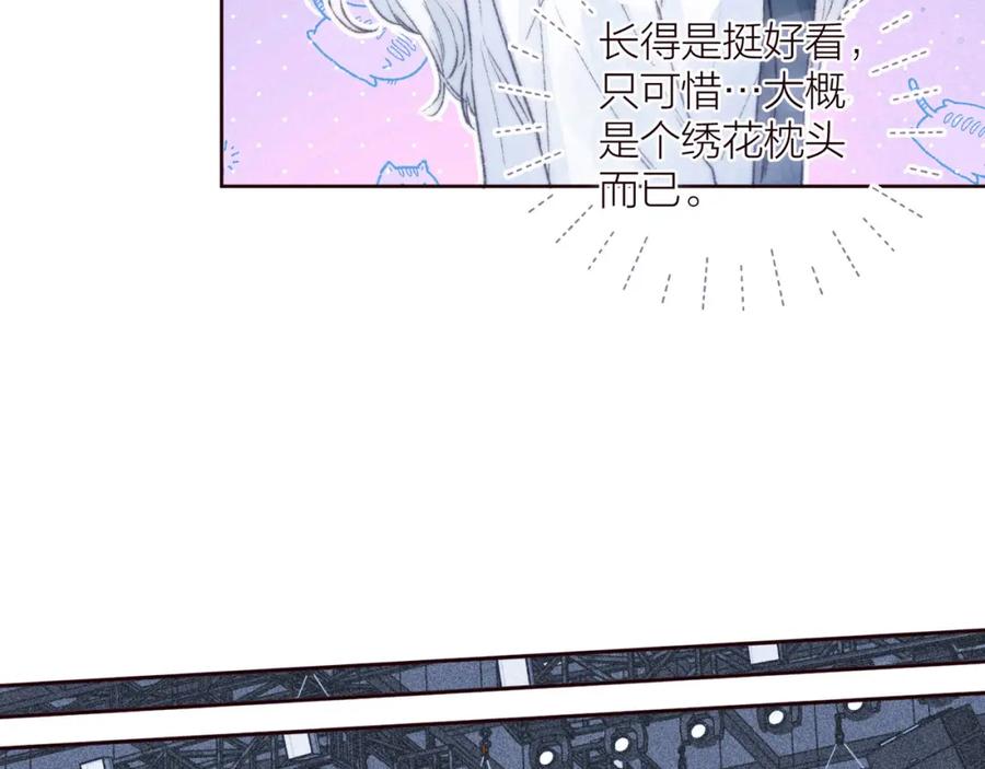 《雨川物语》第36话 自由 第46页