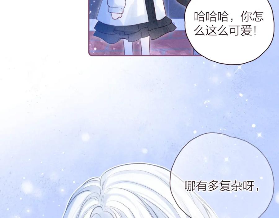 《雨川物语》第36话 自由 第86页