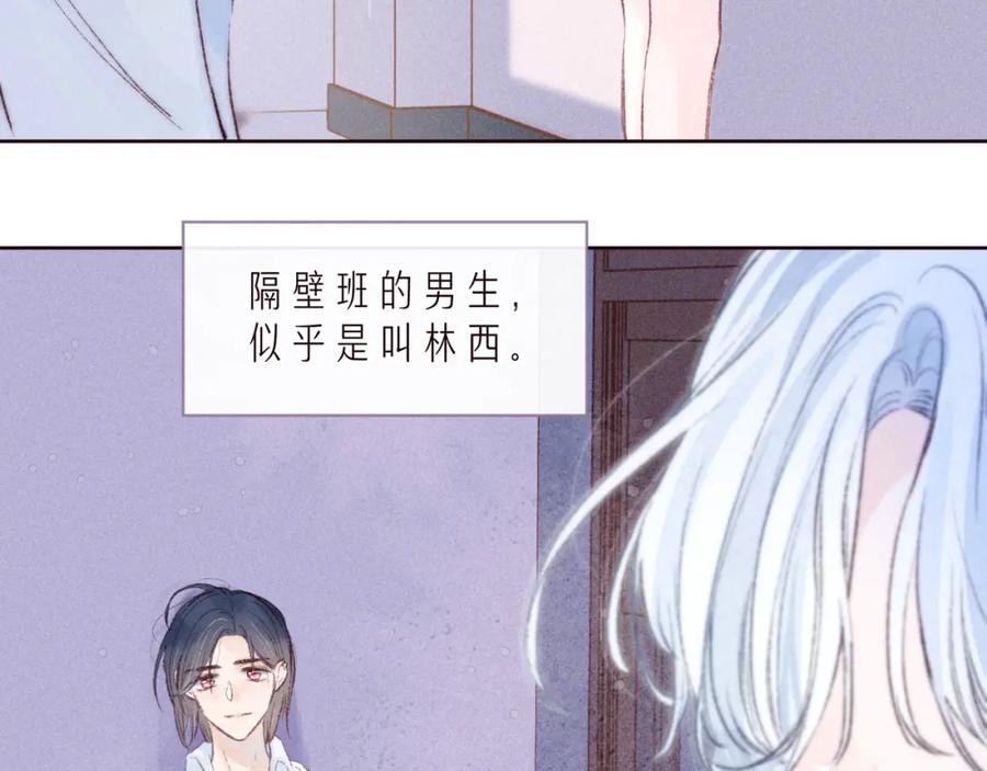 《雨川物语》第36话 自由 第38页