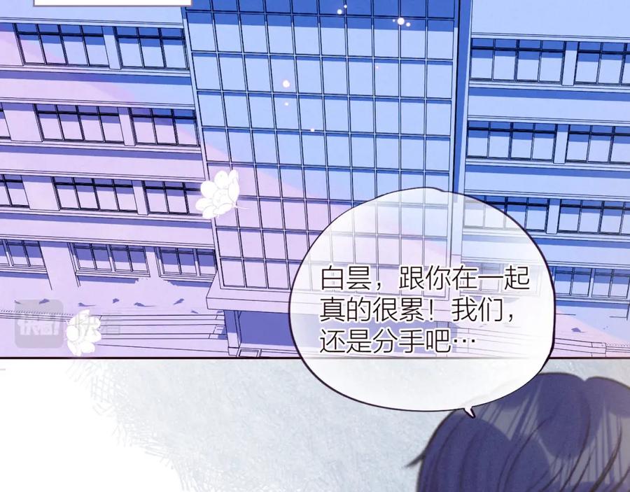 《雨川物语》第36话 自由 第30页