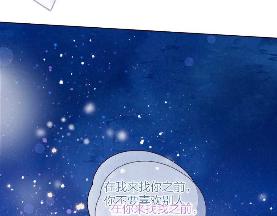 《雨川物语》第36话 自由 第122页