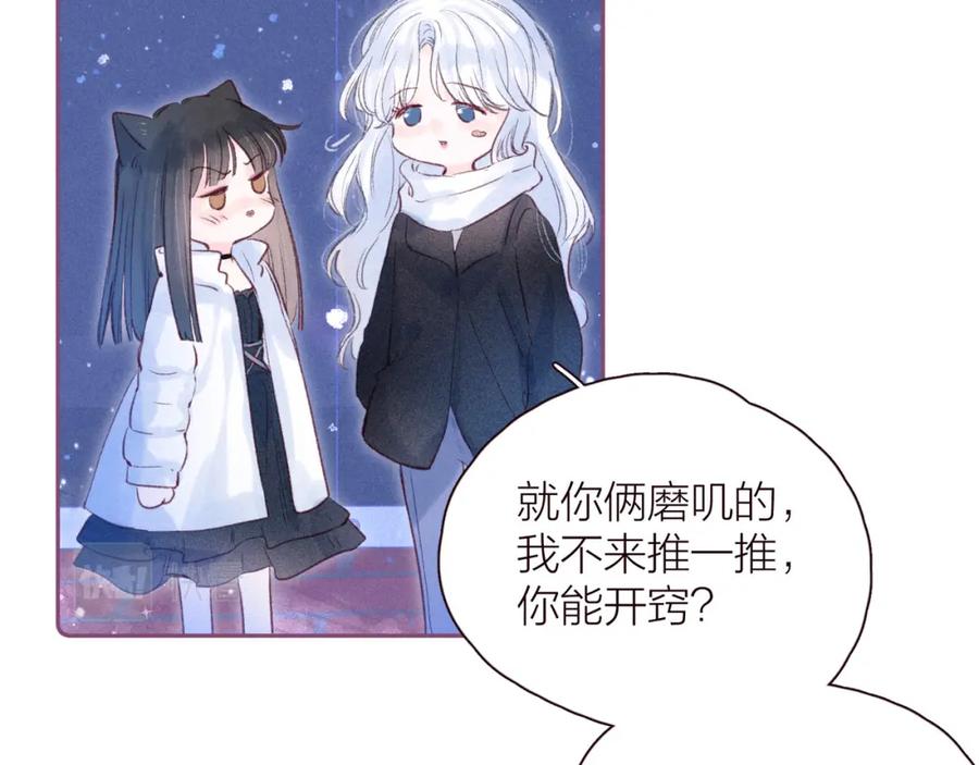 《雨川物语》第36话 自由 第84页